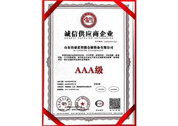 誠(chéng)信供應(yīng)商企業(yè)