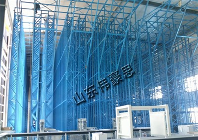 建立全自動立體倉庫需要做哪些準(zhǔn)備工作？